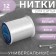 Monobline, 0.12 mm, 250 m, white color, MF-04