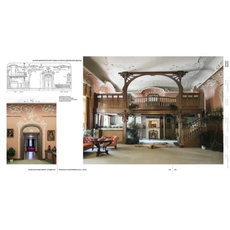 Catalog Studio 44. Projects and buildings 2017-2022-3