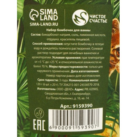 Gift set of cosmetics "Spring pleasure!", Bathbars for a bath of 6 x 20 g, pure happiness-6
