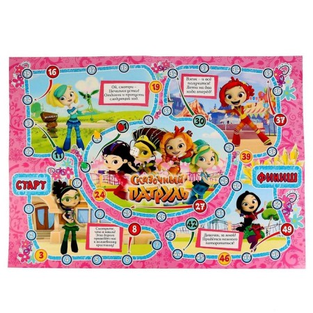 Game-detective fairy-tale patrol "Friendship Magic"-1