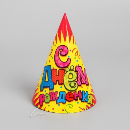Paper cap “Happy Birthday!”, Serpantine, set 6 pcs., 16 cm-1
