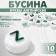 Acrylic bead "English letters", 10 × 6 mm, set 10 g, brilliant green color