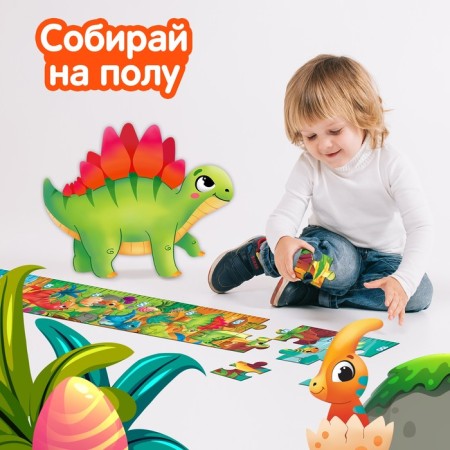 Puzzle-rostomer "Funny dinosaurians", with stickers-5