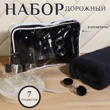 Set of bath, in a cosmetic bag, 7 items (towel 70 × 140 cm, bottles 3 pcs, jars 2 pcs, spatula), black color is black