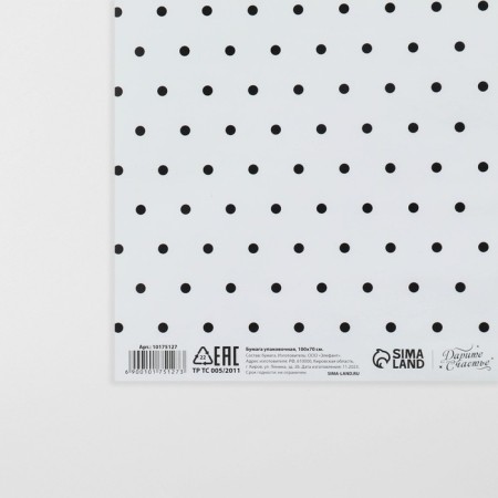 Glossy packaging paper "Politics", 70 x 100 cm-3