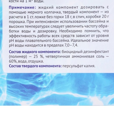 Dual-Effector-Complex Aquatoria 500 ml + 1 kg (dry)-6