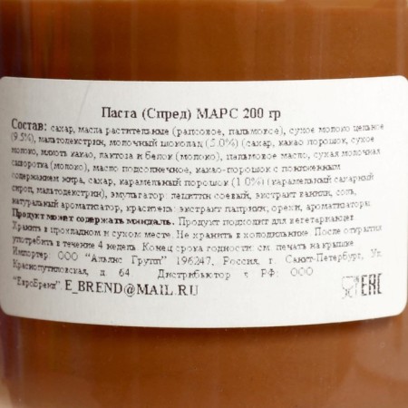 Паста MARS, 200 г-1