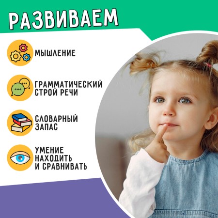 Developing set "Omony"-3