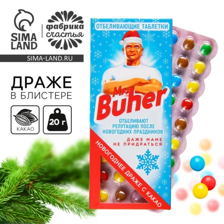 New Year! Chocolate Drage "Mr.Buher", 20 g.
