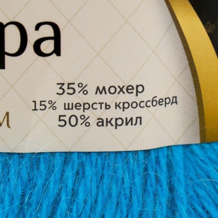 Angara yarn 35% mohair 15% wool, 50% acrylic 250m/100g (024 turquoise)-3