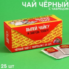 Black tea 