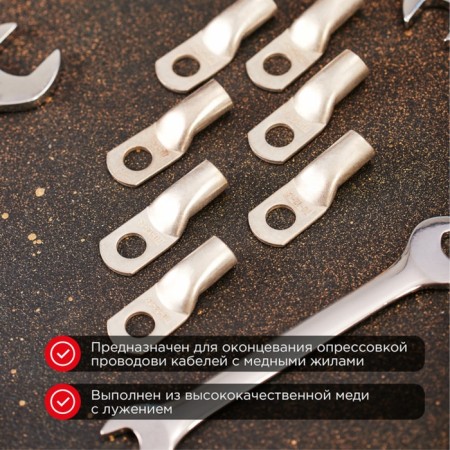 Tip of copper puddled tml 70–12–13 (70mm² - Ø12mm) GOST 7386-80 (in package. 25pcs) Rexant-1