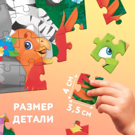 Children's puzzles "Birthday", 60 elements-2