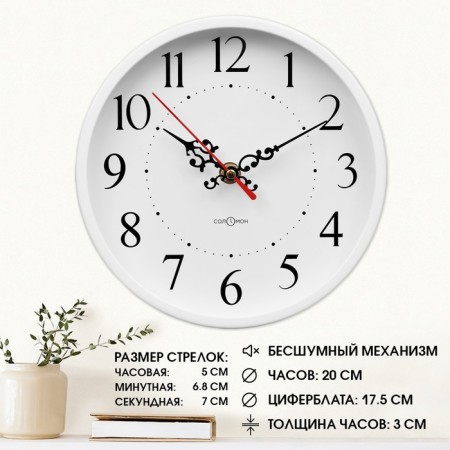 Walls wall, D-20 cm, interior, classic, silent