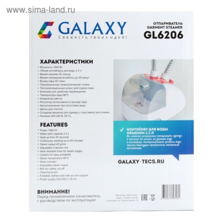 Setter Galaxy GL 6206, floor, 1800 watts, 2300 ml, 40 g/min, white-red-12