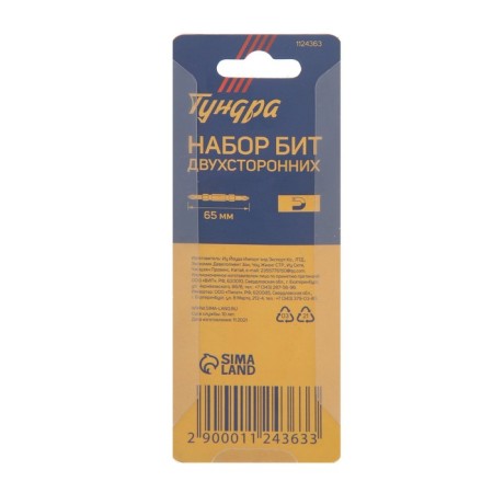Bits double -sided tundra, magnetized, steel CRV, PH2 x 65 mm, 2 pcs.-3