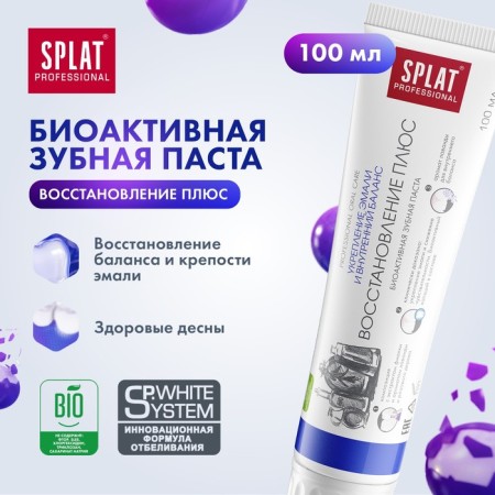SPLAT PROFESSIONAL PASTIC PAST PAST PLUS, 100 ml-1