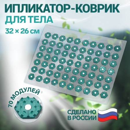Iplikator-river, PVC base, 70 modules, 32 × 26 cm, transparent/green color