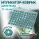 Iplikator-river, PVC base, 70 modules, 32 × 26 cm, transparent/green color