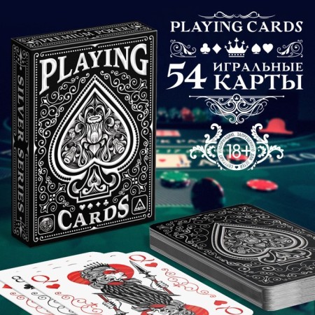 Playing Playing Cards Gothic, 54 cards, 18+