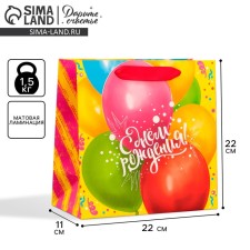 Gift Laminated Square, packaging, “Happy Birthday!”, 22 x 22 x 11cm