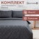 Bed linen saving and I euro “monogram”, 200x215cm, 200x215cm, 50x70cm-2 pcs, 85 g/m²