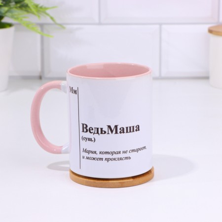 Named mug, sublimation "Witmash", pink bottom-1