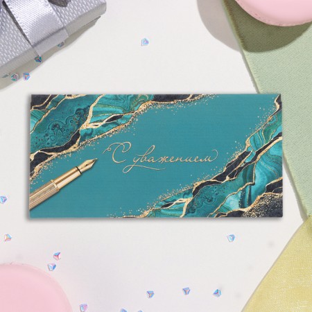 Envenue for money "Sincerely!" turquoise background, 17x8 cm-2