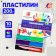 Plasticine 10 colors 200 g "Classic"