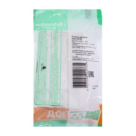 Double SE SE "Study", 16 A, 250 V, invoice, with salary, IP20, white, PA16-007B-1