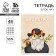 An objective notebook 48 sheets, A5, Cat, with reference materials “September 1: Biology”, cover coated cardboard 230 gr., Inner block in a cage 80 gr., Beliac 96%, block No. 1.