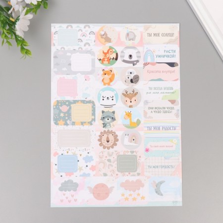 Stickers for gifts "Children's" 21x29.7 cm-3