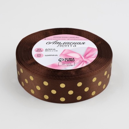 Satin tape with embossing "Goros", 25 mm × 23 ± 1 m, brown color No. 32-1
