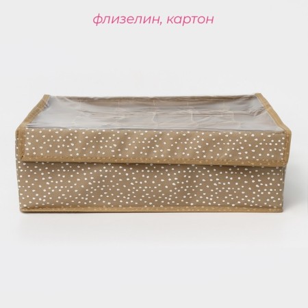 Organizer for storing linen of the Dolyan "Points", 24 cells, 38 × 30 × 12 cm, beige color-1