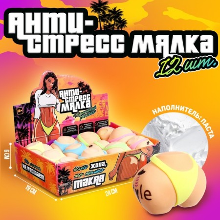 Anthistress label "Tropical Relax", with paste, in showbox