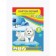 White cardboard A4, 8 sheets "Snowman", Non -merciful, density 220 g/m2