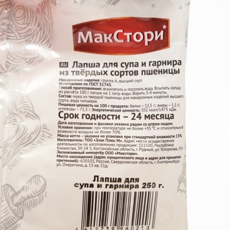 Lapsha for soup and side dish, from hard varieties of wheat, 250 g-1