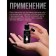 Intimate lubricant Babb Gam, water-based gel lord, 50 ml of oka-hoods