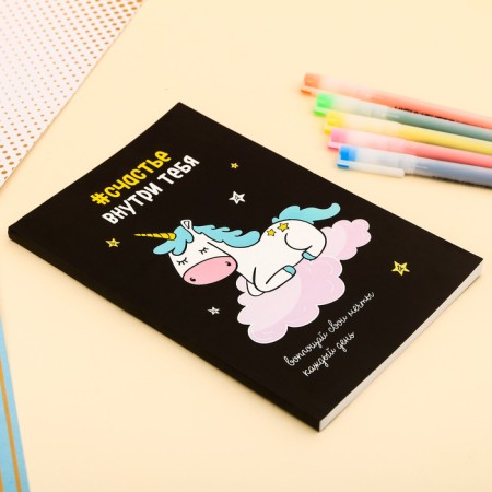 Diary to the point "#Happiness inside you", A5, 64 sheets-1