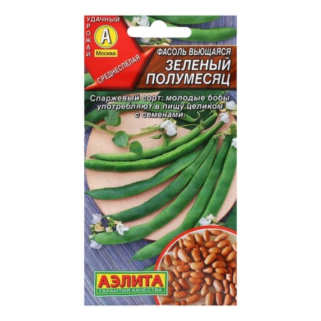 Seeds of beans Blaging "Green Crescent", C/P, 5 g