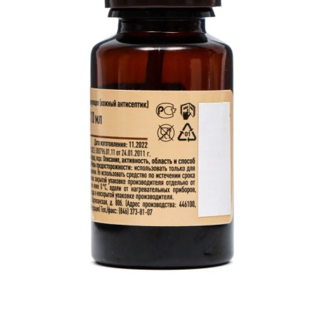 Iodine 5% alcohol solution, with anointed, 2 pcs. 10 ml-4