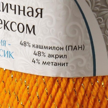 Yarn "Festive" 48% Kashmilon (pan), 48% acrylic, 4% metered 160m/50g (103 canary)-3