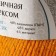 Yarn "Festive" 48% Kashmilon (pan), 48% acrylic, 4% metered 160m/50g (103 canary)