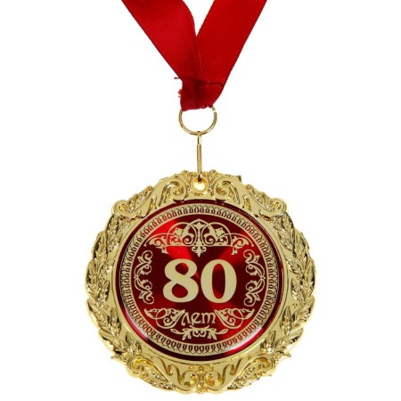 Jubilee medal in the velvet box "80 years", d = 7 cm.-2