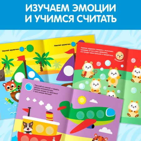 Corizo ​​stickers set "Smart Baby", 3 pcs. 16 p.-3