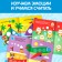 Corizo ​​stickers set "Smart Baby", 3 pcs. 16 p.