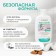 Gel for bathing infants natural Synergeetic hypoallergenic, 250 ml