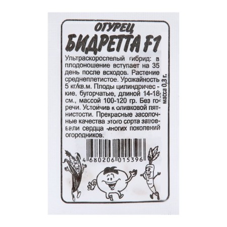 Семена Огурец "Бидретта", F1, Сем. Алт, б/п, 0,3 г-2