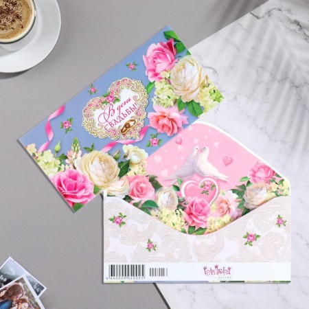 Конверт для денег "В День Свадьбы!" розы, серый фон, 8,3х16,7 см