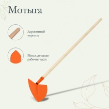 Motyga, blade 17 cm, wooden stalk 103 cm, m-05